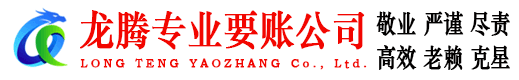 黟县收账公司